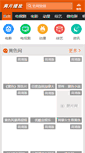 Mobile Screenshot of 52luocao.com